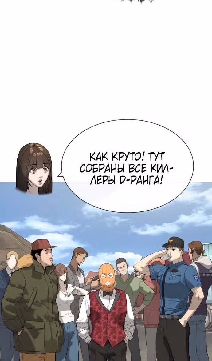 Убийца Педро — Том 1 · Глава 49, страница 113