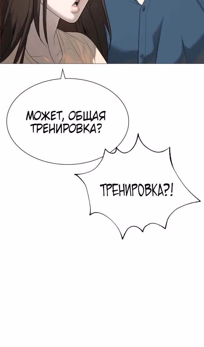Убийца Педро — Том 1 · Глава 49, страница 116