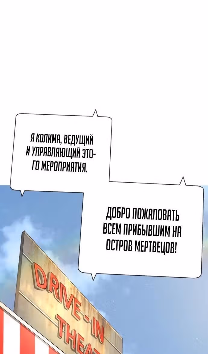 Убийца Педро — Том 1 · Глава 49, страница 120