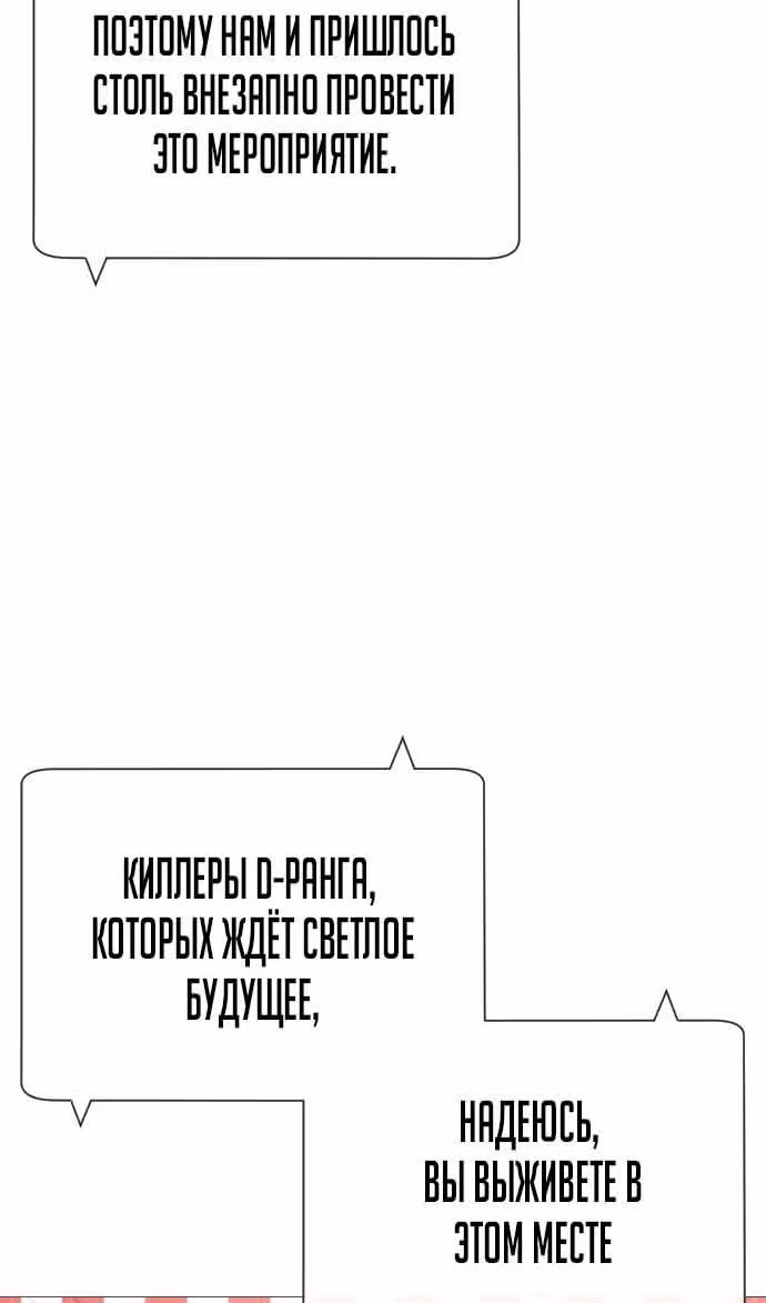 Убийца Педро — Том 1 · Глава 49, страница 122