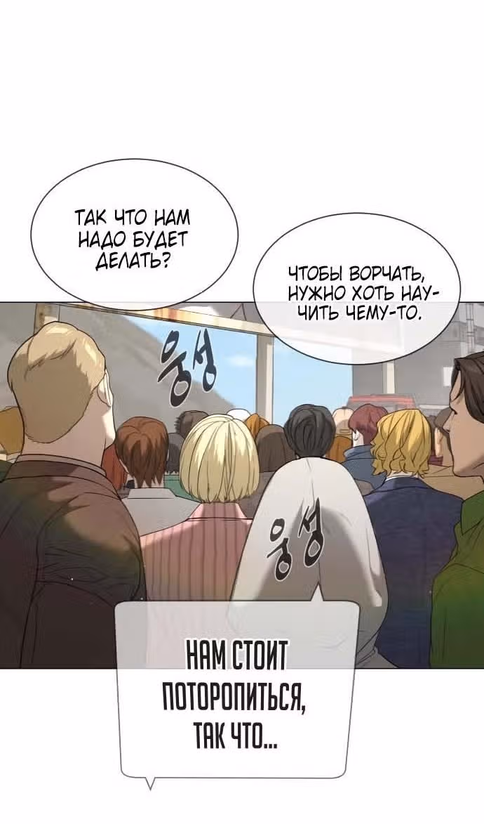 Убийца Педро — Том 1 · Глава 49, страница 124