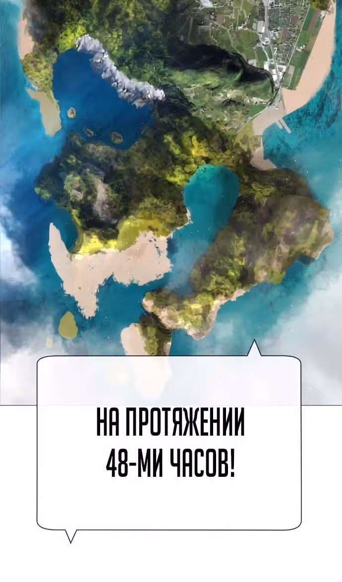 Убийца Педро — Том 1 · Глава 49, страница 127