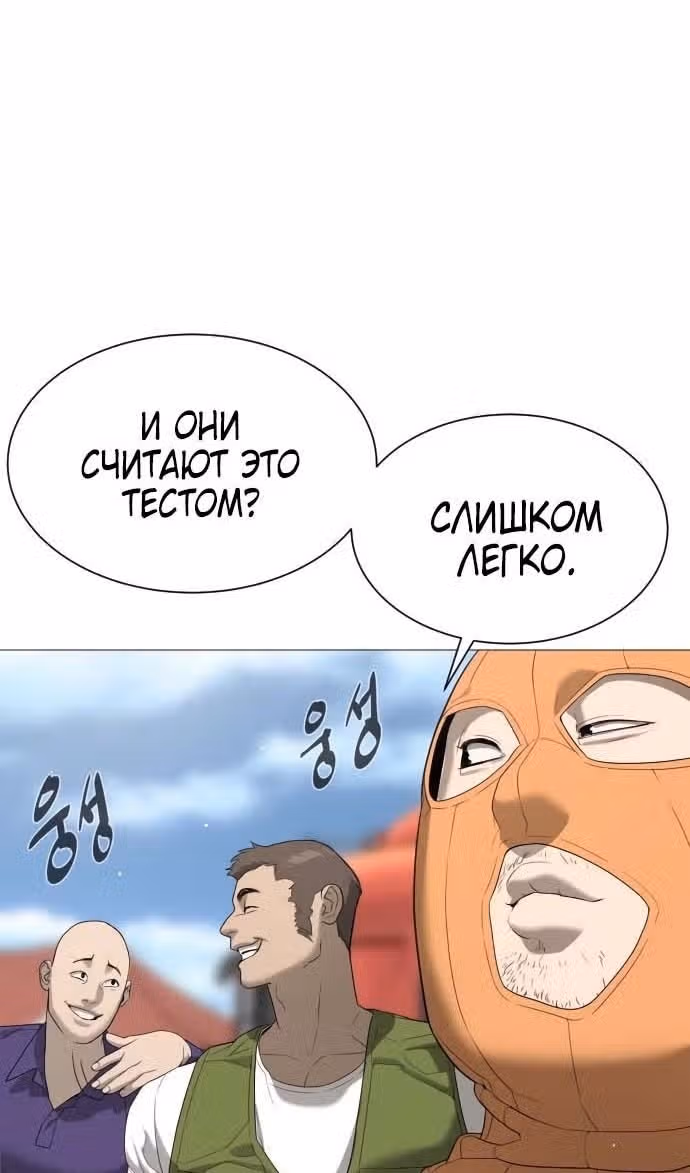 Убийца Педро — Том 1 · Глава 49, страница 128