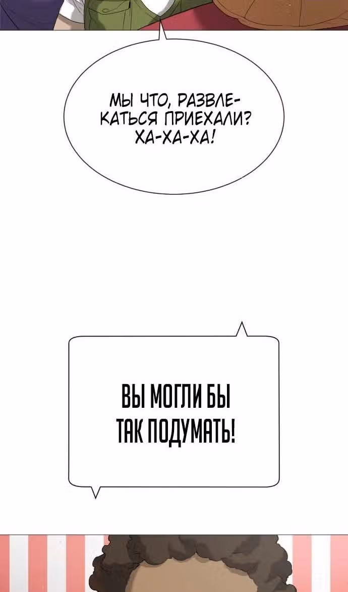 Убийца Педро — Том 1 · Глава 49, страница 129