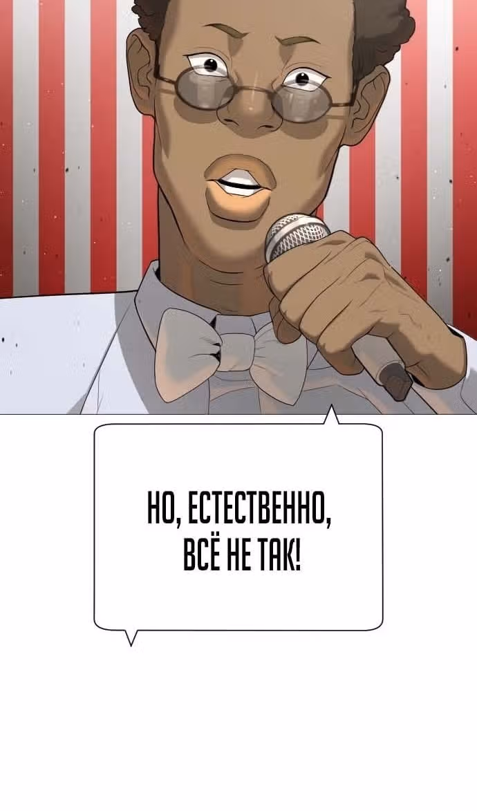 Убийца Педро — Том 1 · Глава 49, страница 130