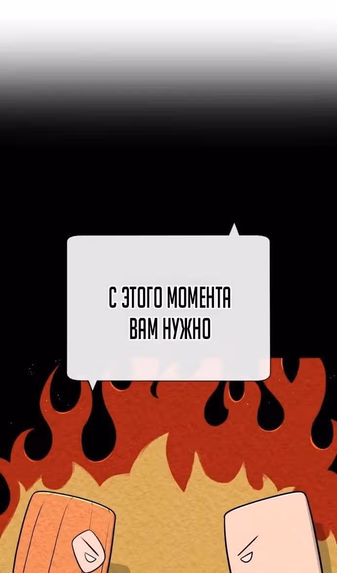 Убийца Педро — Том 1 · Глава 49, страница 131