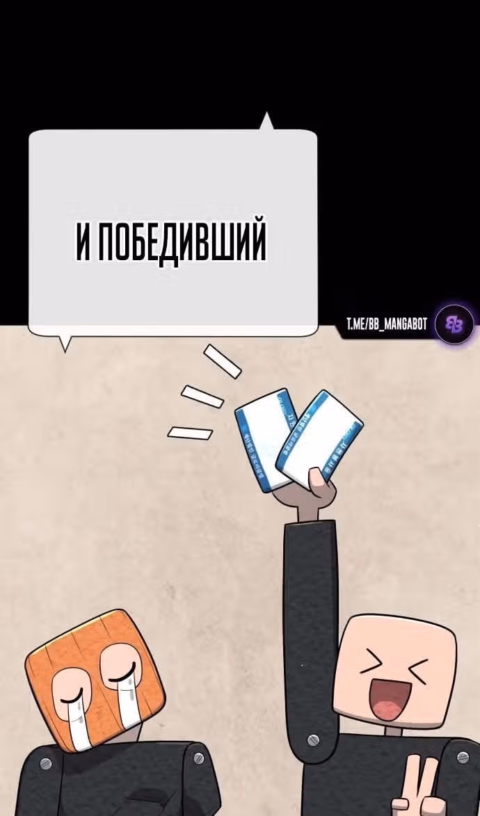 Убийца Педро — Том 1 · Глава 49, страница 133
