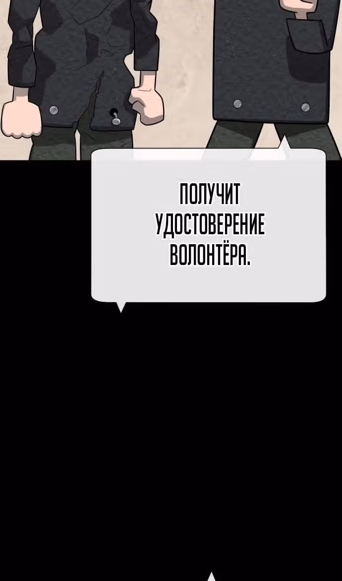 Убийца Педро — Том 1 · Глава 49, страница 134