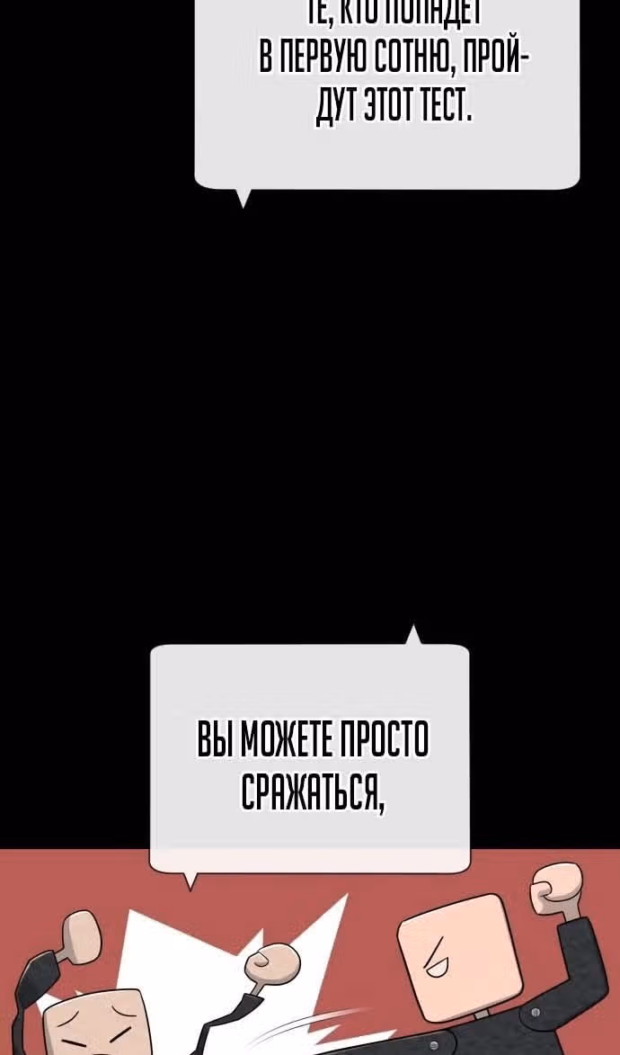 Убийца Педро — Том 1 · Глава 49, страница 136