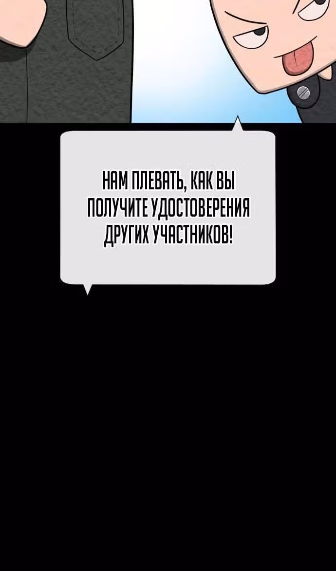 Убийца Педро — Том 1 · Глава 49, страница 138