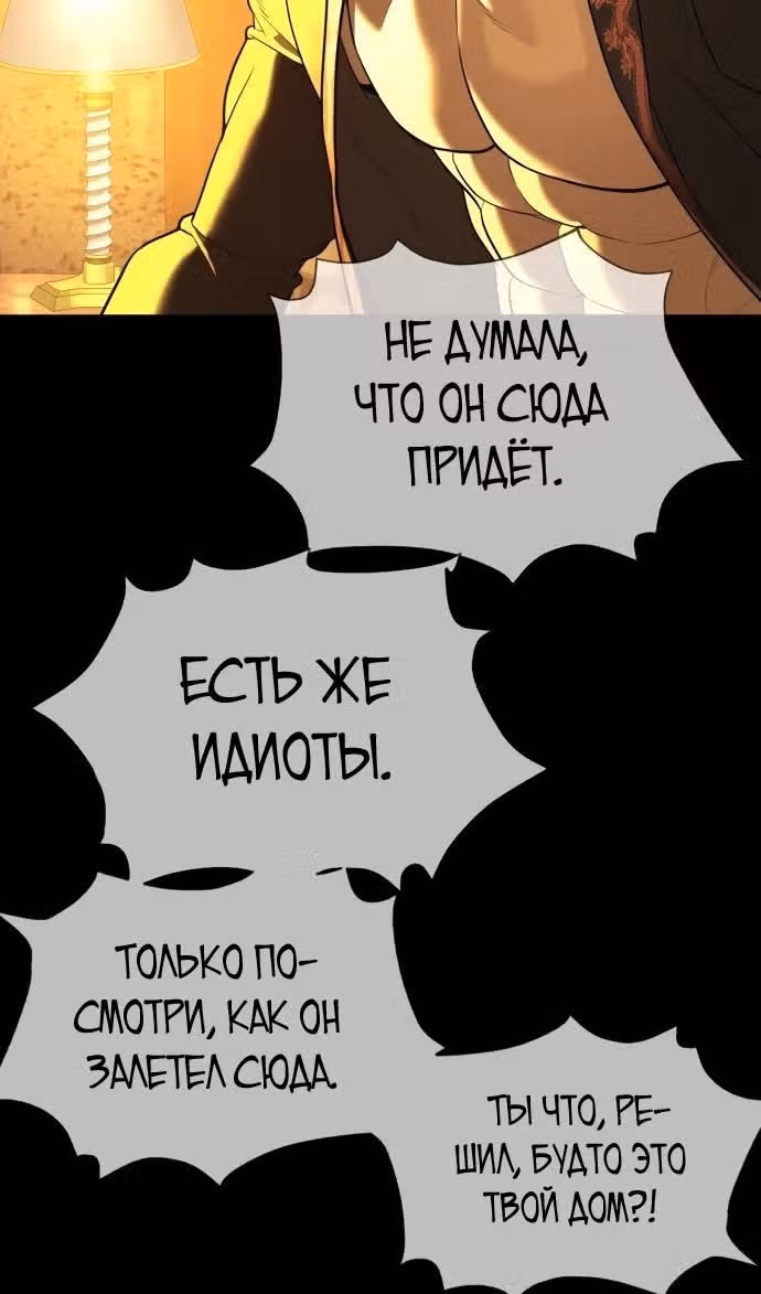 Убийца Педро — Том 1 · Глава 49, страница 15