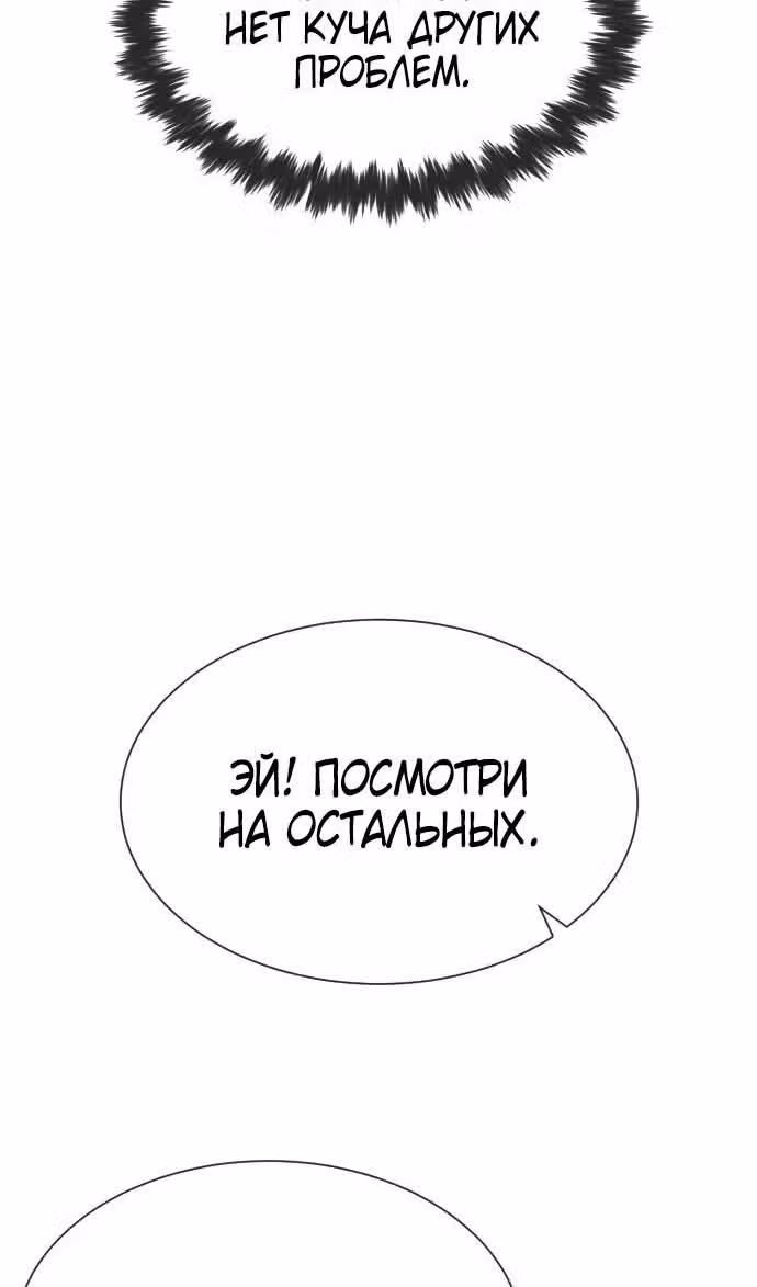 Убийца Педро — Том 1 · Глава 49, страница 150