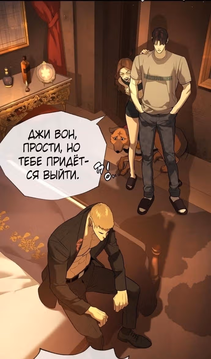 Убийца Педро — Том 1 · Глава 49, страница 16