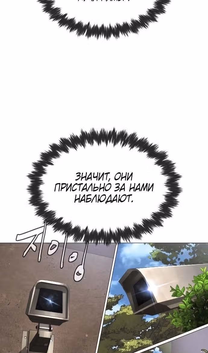 Убийца Педро — Том 1 · Глава 49, страница 158