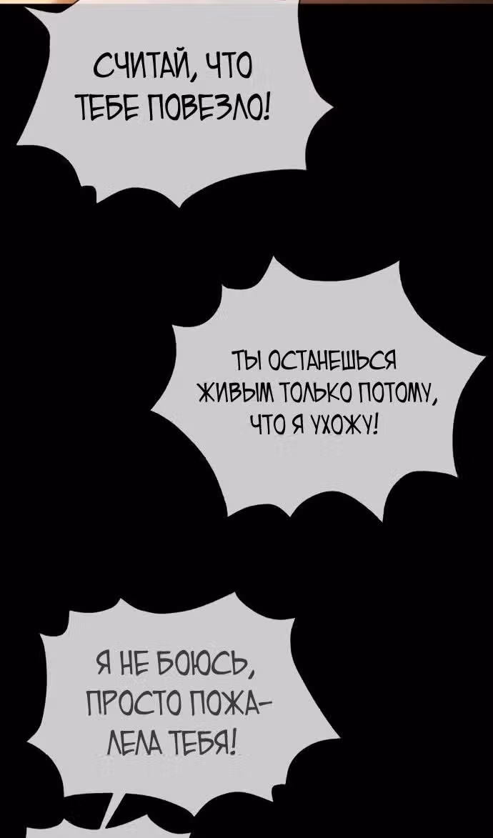 Убийца Педро — Том 1 · Глава 49, страница 17