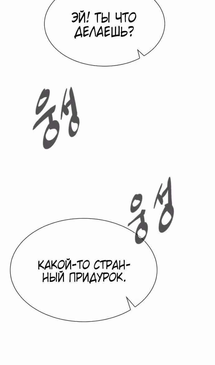 Убийца Педро — Том 1 · Глава 49, страница 164