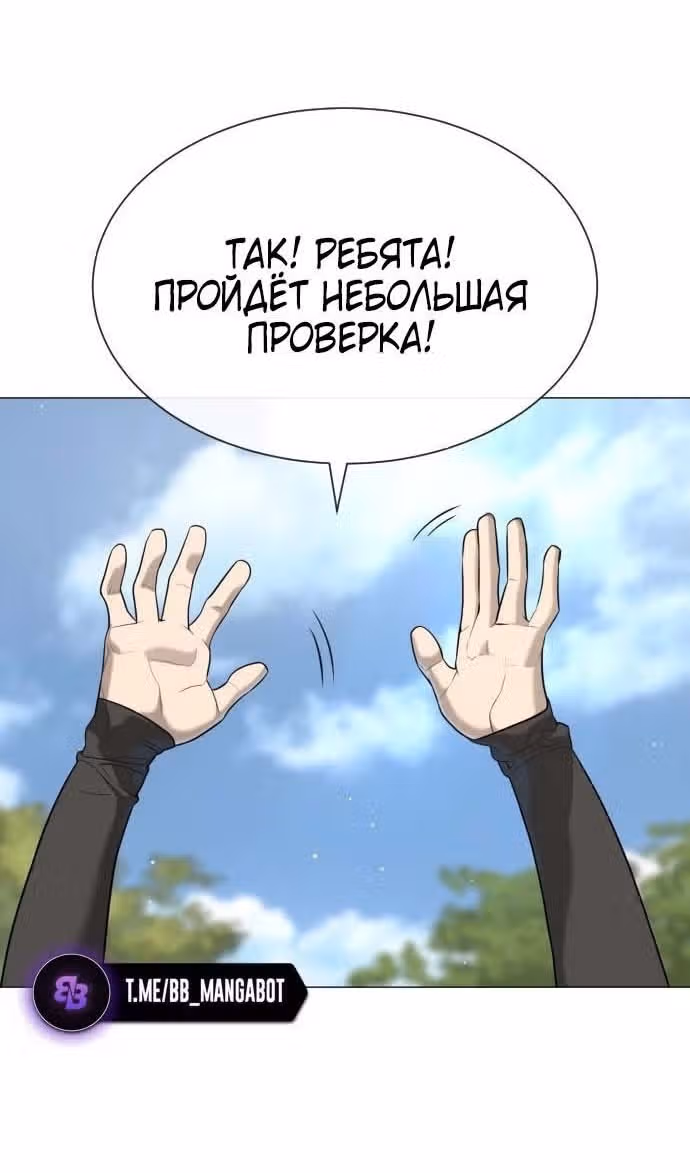 Убийца Педро — Том 1 · Глава 49, страница 165