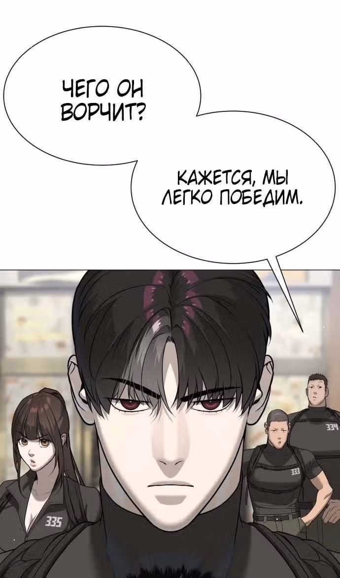 Убийца Педро — Том 1 · Глава 49, страница 166