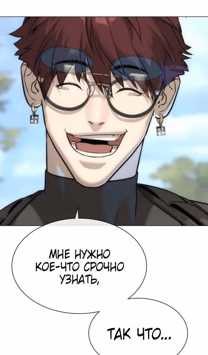 Убийца Педро — Том 1 · Глава 49, страница 171