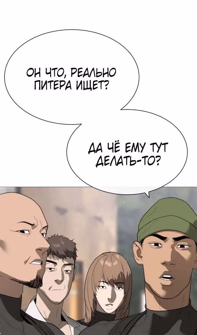 Убийца Педро — Том 1 · Глава 49, страница 176