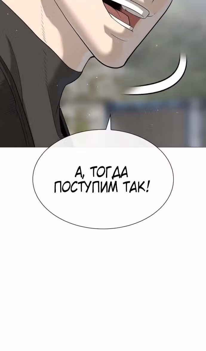 Убийца Педро — Том 1 · Глава 49, страница 179
