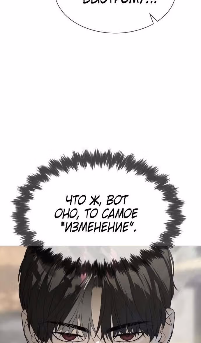 Убийца Педро — Том 1 · Глава 49, страница 181