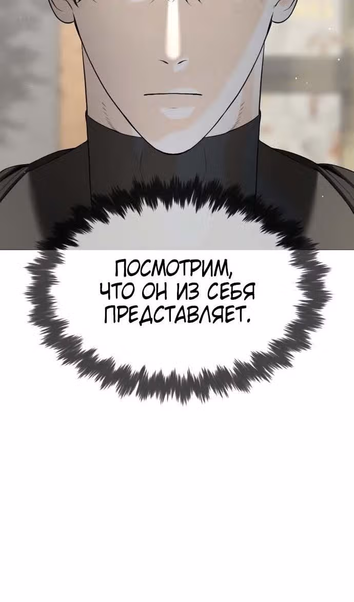 Убийца Педро — Том 1 · Глава 49, страница 182