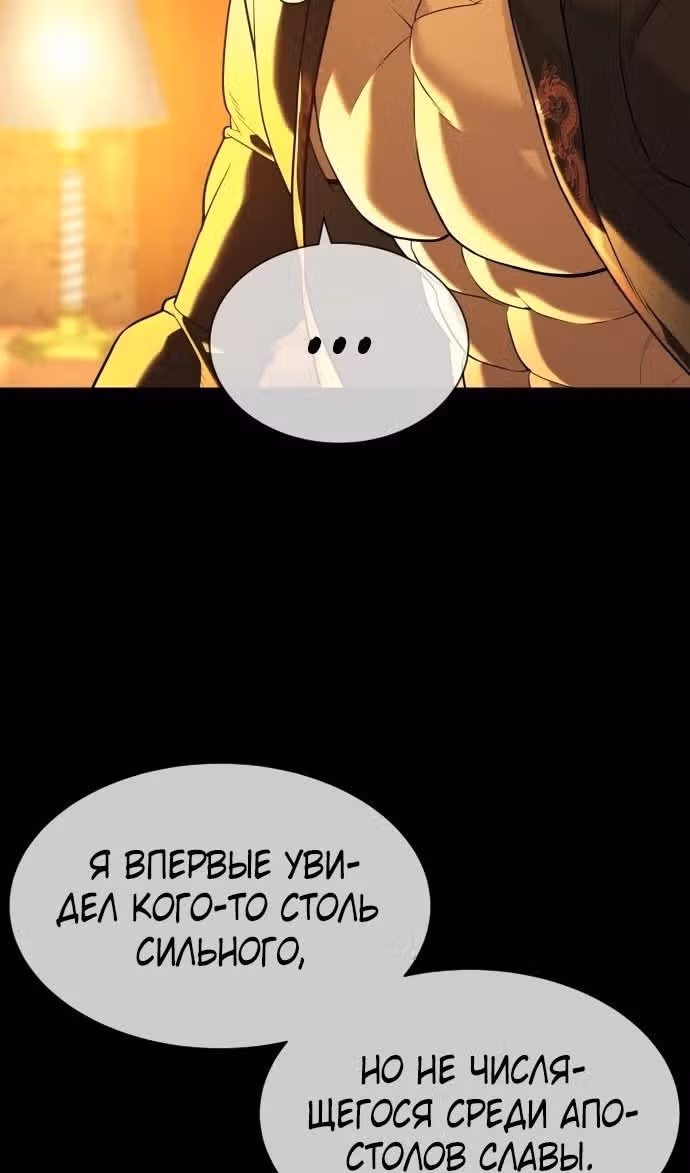 Убийца Педро — Том 1 · Глава 49, страница 20