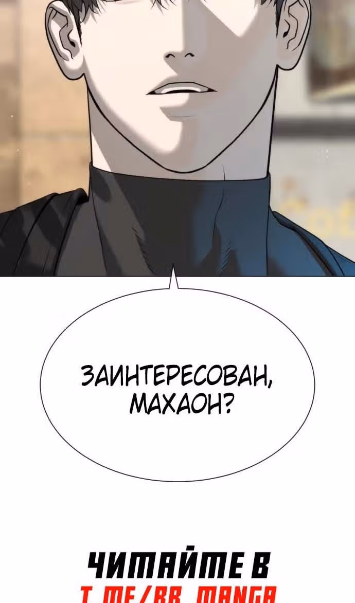 Убийца Педро — Том 1 · Глава 49, страница 193