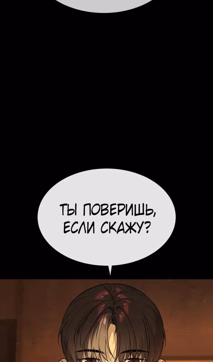 Убийца Педро — Том 1 · Глава 49, страница 22