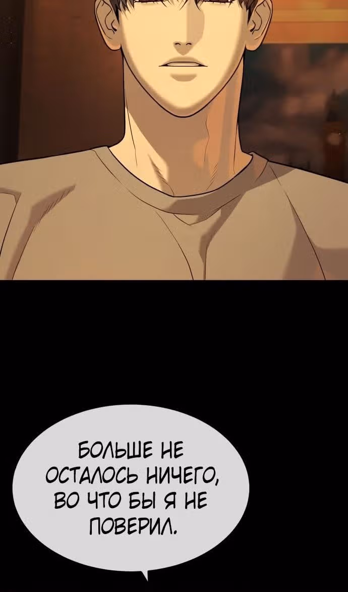 Убийца Педро — Том 1 · Глава 49, страница 23