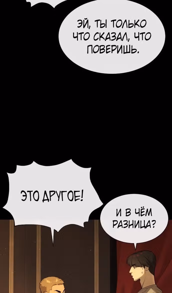 Убийца Педро — Том 1 · Глава 49, страница 28