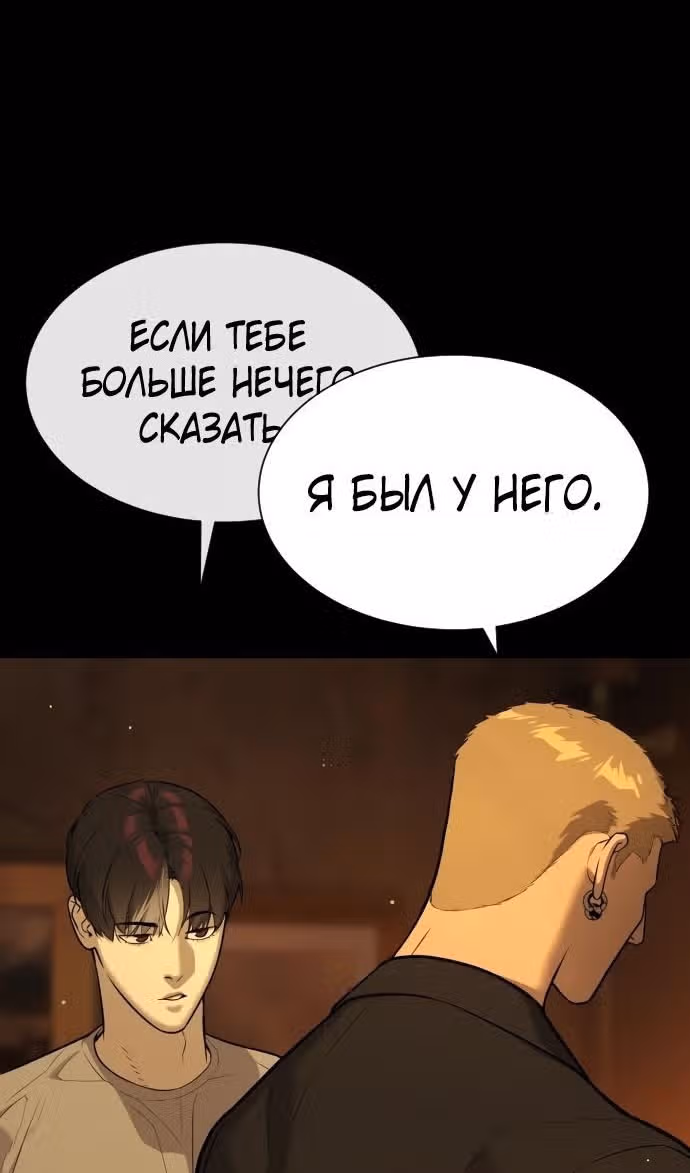 Убийца Педро — Том 1 · Глава 49, страница 35