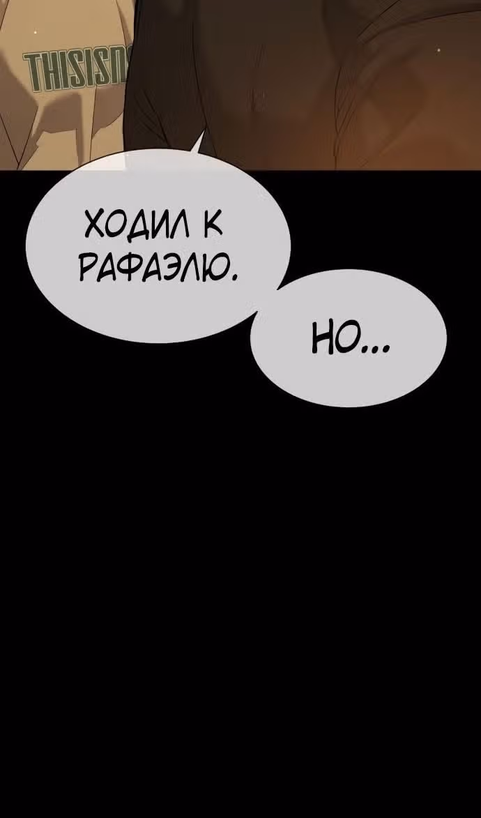 Убийца Педро — Том 1 · Глава 49, страница 36