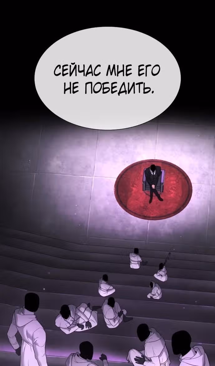 Убийца Педро — Том 1 · Глава 49, страница 37