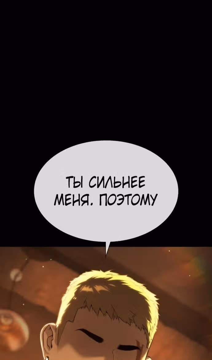 Убийца Педро — Том 1 · Глава 49, страница 40