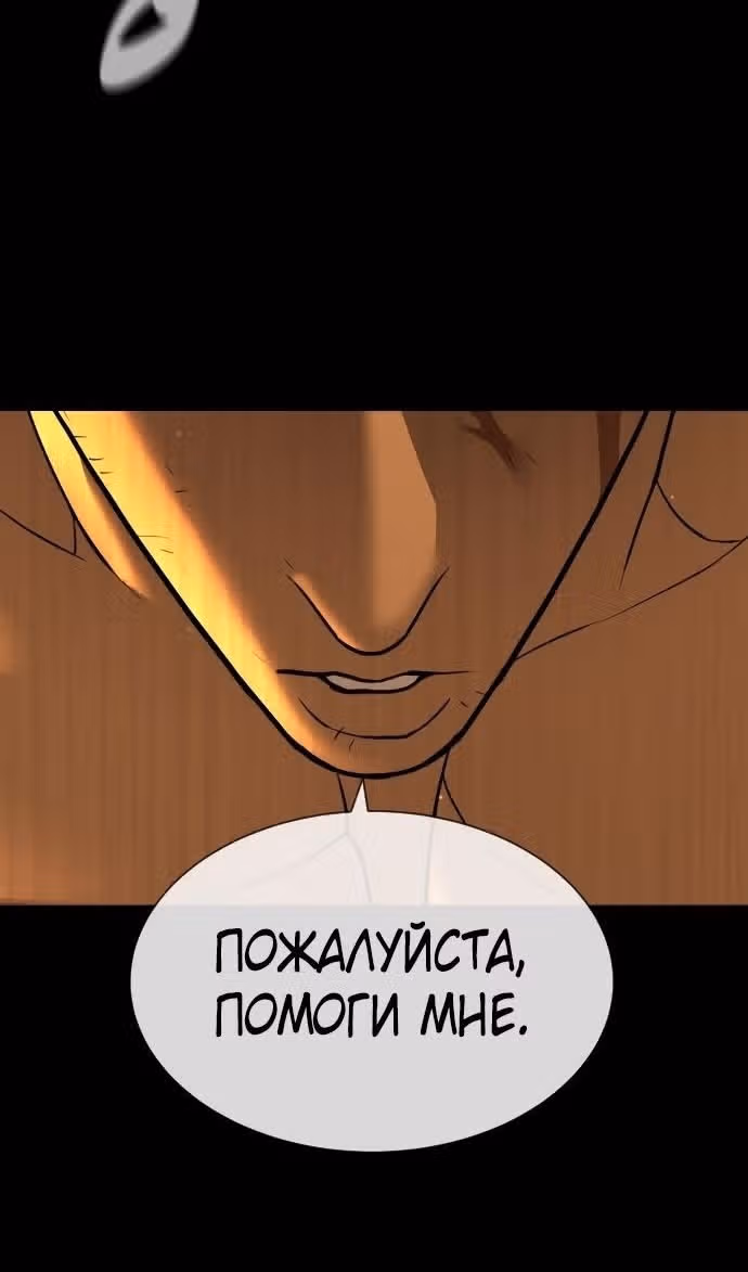 Убийца Педро — Том 1 · Глава 49, страница 44