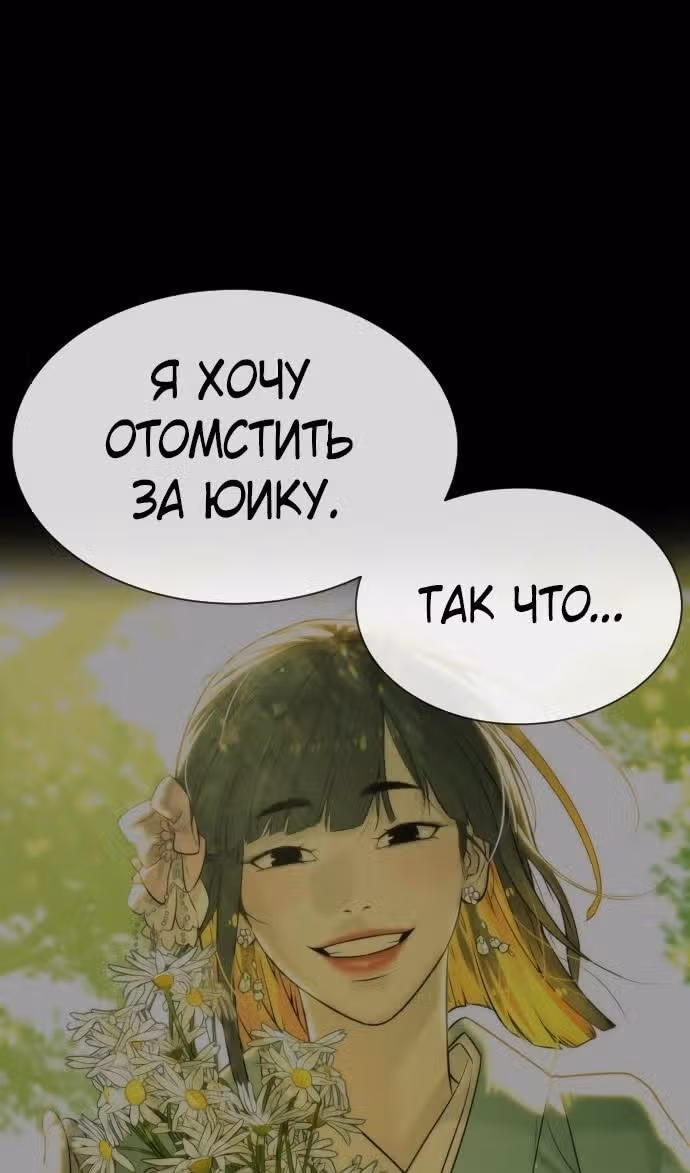 Убийца Педро — Том 1 · Глава 49, страница 45