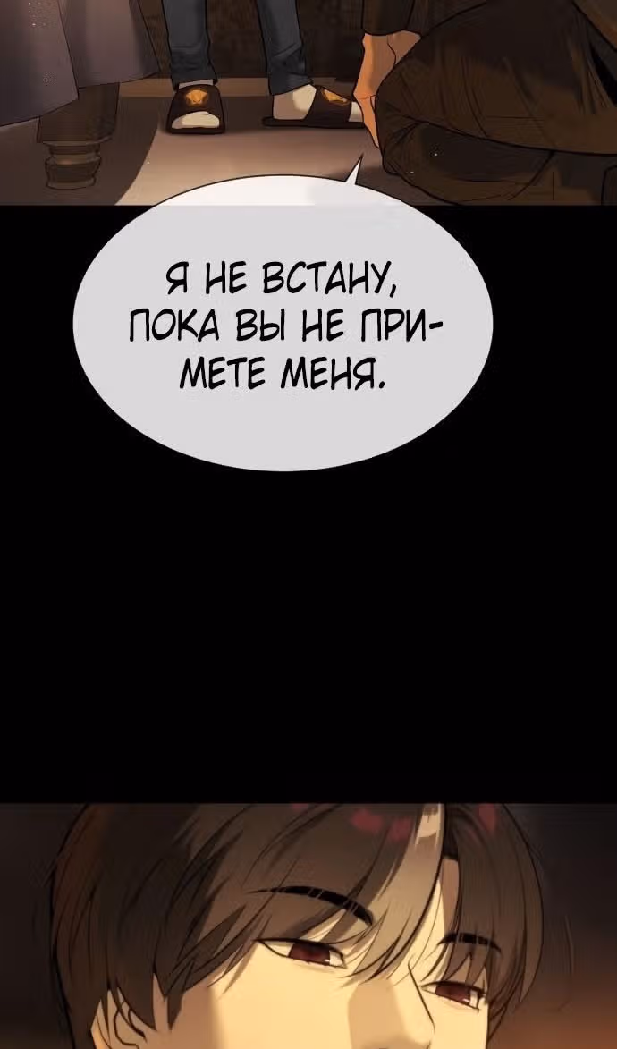 Убийца Педро — Том 1 · Глава 49, страница 50