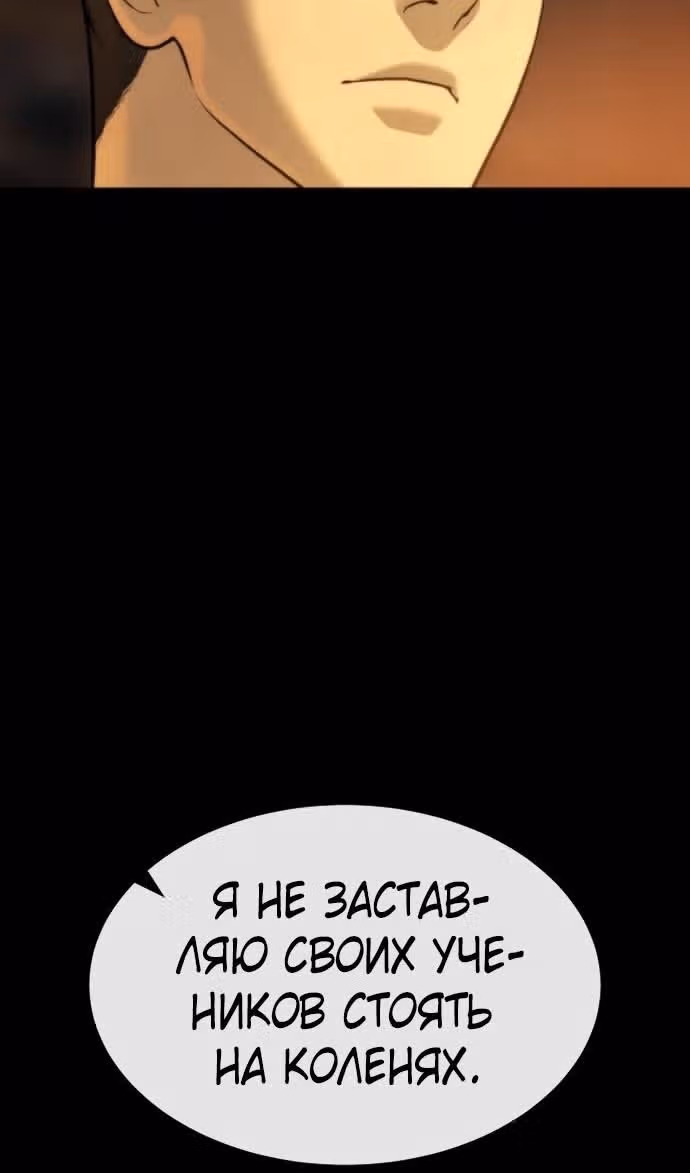 Убийца Педро — Том 1 · Глава 49, страница 51
