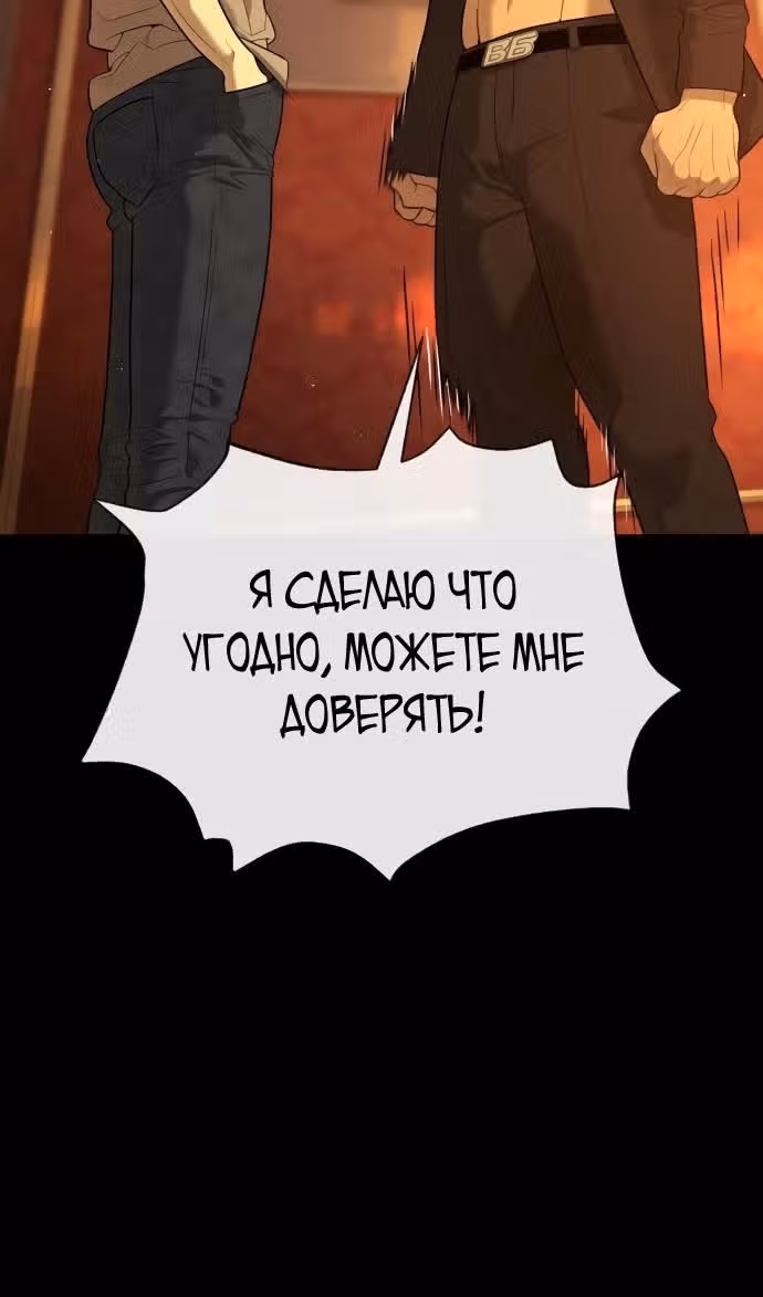 Убийца Педро — Том 1 · Глава 49, страница 54