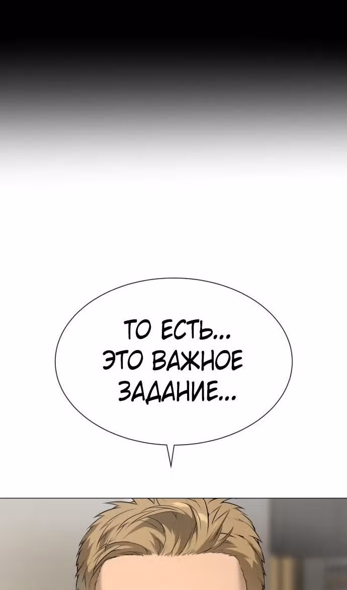 Убийца Педро — Том 1 · Глава 49, страница 55