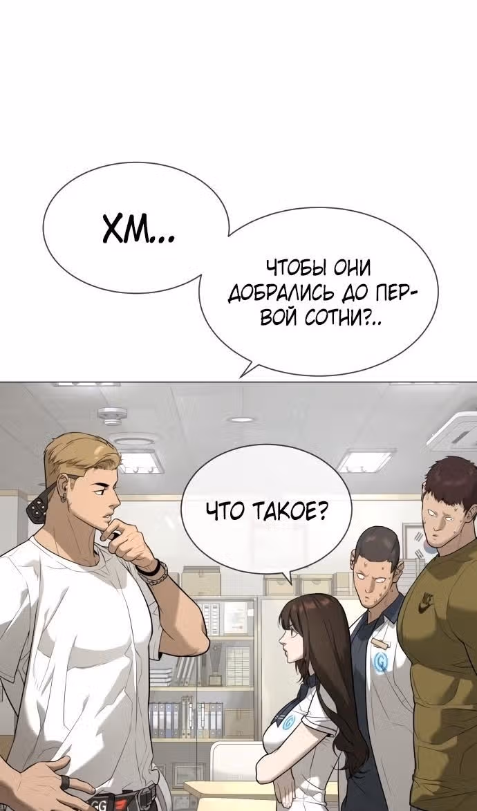 Убийца Педро — Том 1 · Глава 49, страница 58
