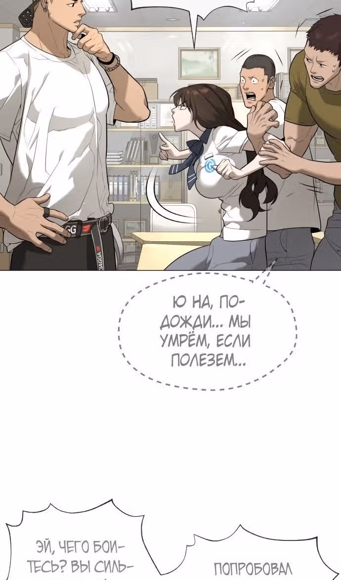 Убийца Педро — Том 1 · Глава 49, страница 60