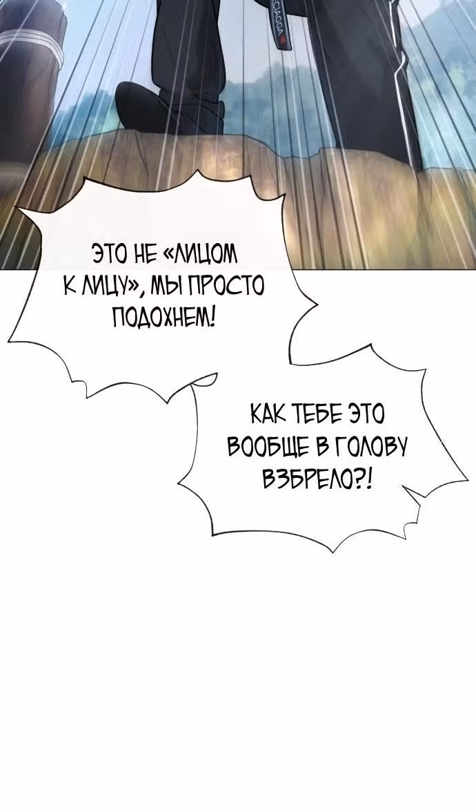 Убийца Педро — Том 1 · Глава 49, страница 72
