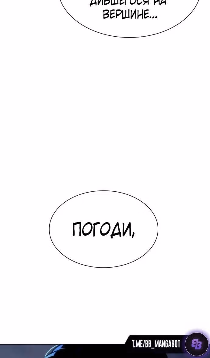 Убийца Педро — Том 1 · Глава 49, страница 82