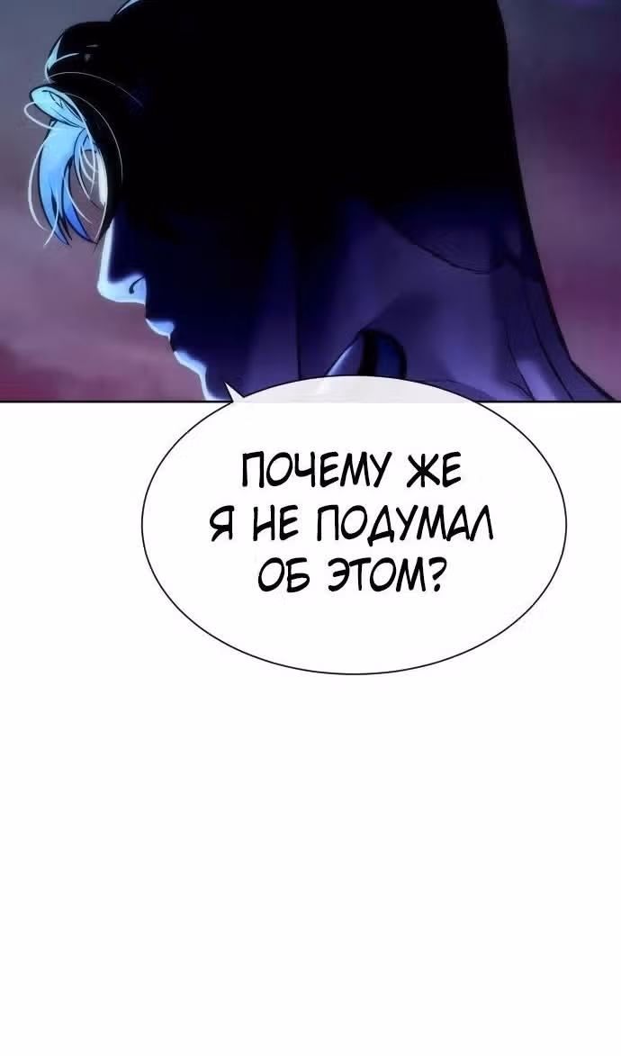 Убийца Педро — Том 1 · Глава 49, страница 83