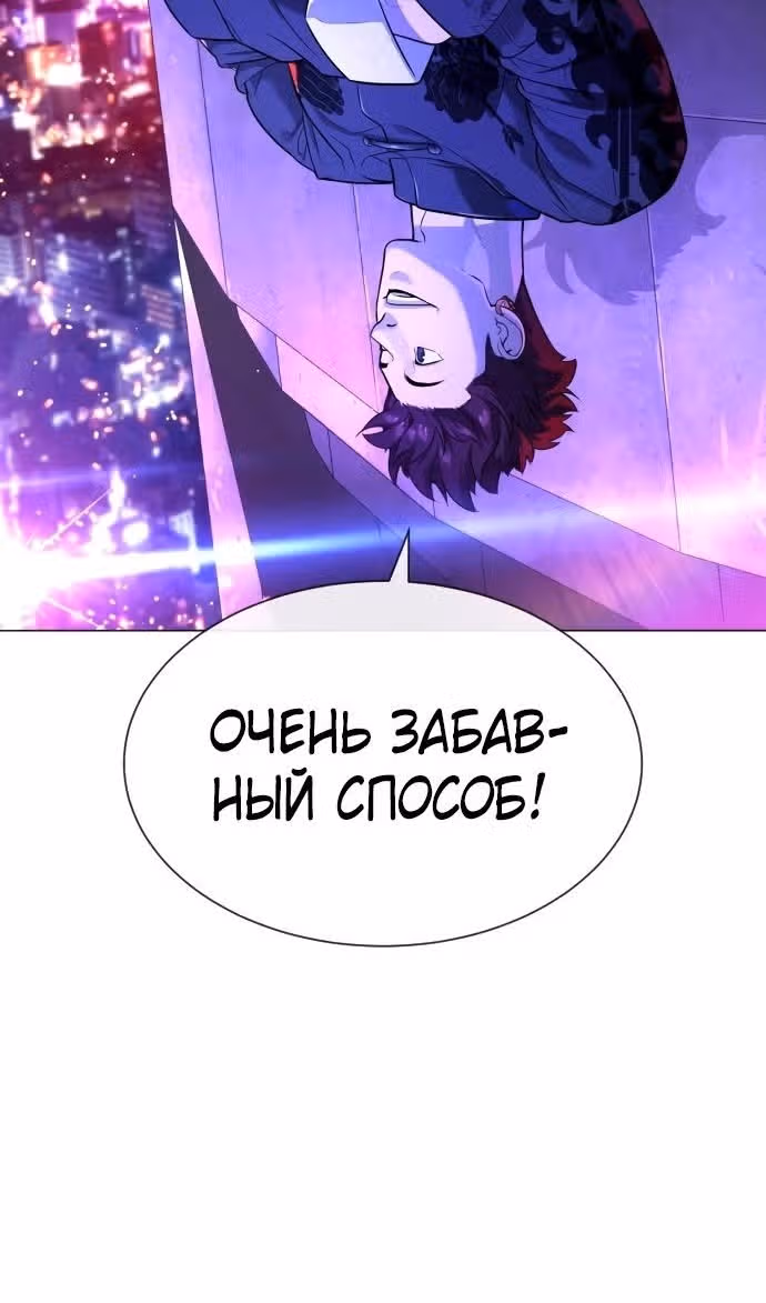 Убийца Педро — Том 1 · Глава 49, страница 95