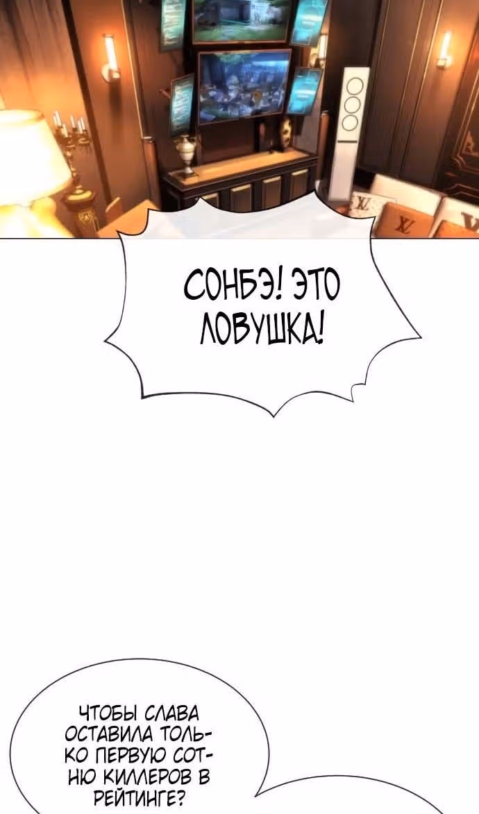 Убийца Педро — Том 1 · Глава 49, страница 97