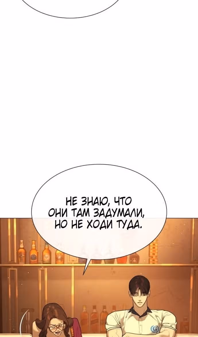 Убийца Педро — Том 1 · Глава 49, страница 99